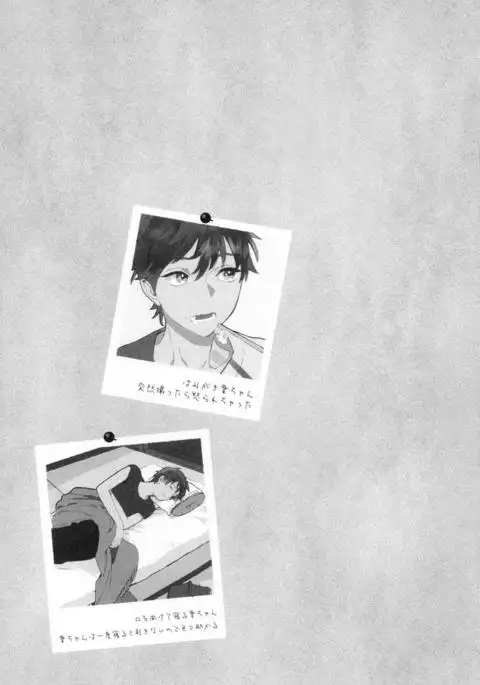 Natsume-kun wa Nan Demo Shitteru Ch. 1-4