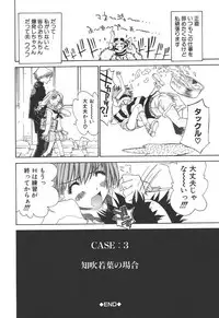 [Kojiki Ohji] Freesia