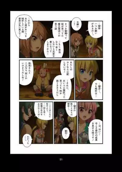 Pure Soldier OTOMAIDEN #1-9