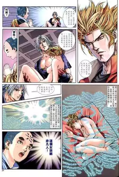 The Eight Immortals Saint Legend (1-5)