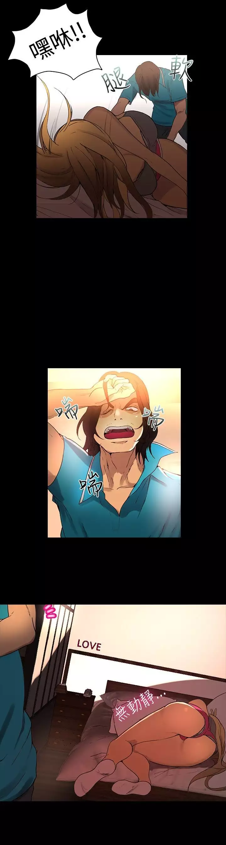 GODDESS 女神网吧 第1~4話 中文