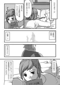 [奈津ミカ]無　知【ラオグリム×コーネリア】 (ファイナルファンタジーXI)