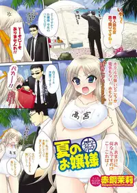 Men's Young 2009-09 [Digital]