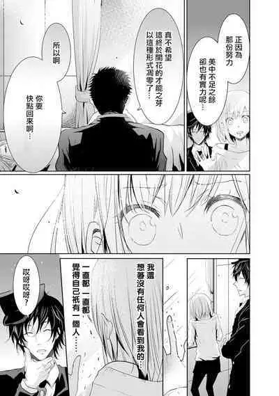 [Narusawa Kio] Mottomo Yasashii Koroshikata - The most gentle how to kill. | 最溫柔的殺人方法 1-4 [Chinese] [莉赛特汉化组]