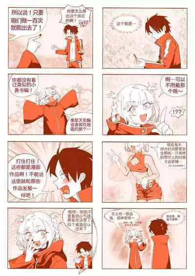 不oo一百次没法出去的房间