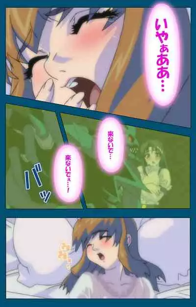 Angel Blade Kanzenban