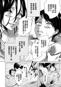 [Saotome Mokono] Tsugunaware ~ "Onna" no Boku to Kainushi Sannin~ 10 [Chinese] [脸肿汉化组]