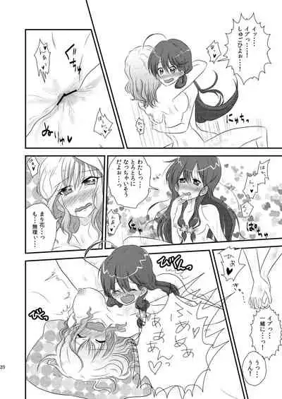 Ima Onaji Yume no Naka Yurenagara