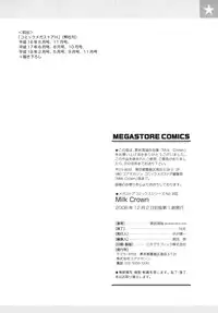 [Kuroiwa Menou] Milk Crown