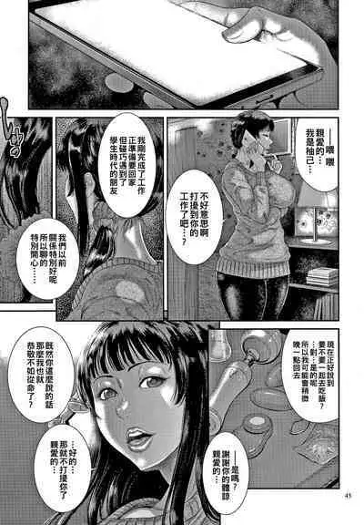 Wakazuma Arijigoku Incomplete