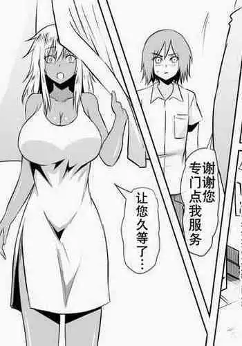 [三毛蔵亭] 夺母-我优秀的妈妈被霸凌我的那个混蛋撬走了-IF-之后（K记翻译）