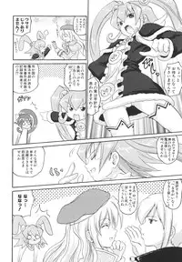 [Asahi] Mahou Shoujo Milky Bell 02