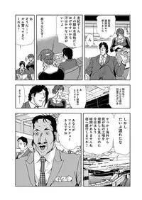 [Misaki Yukihiro] Nikuhisyo Yukiko I [Digital]