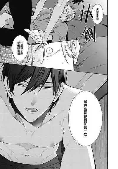 [Yoshidaya Roku] Phantom Dog -birth- | 幻影之狗ーbirthー [Chinese] [看海汉化组] [Digital]