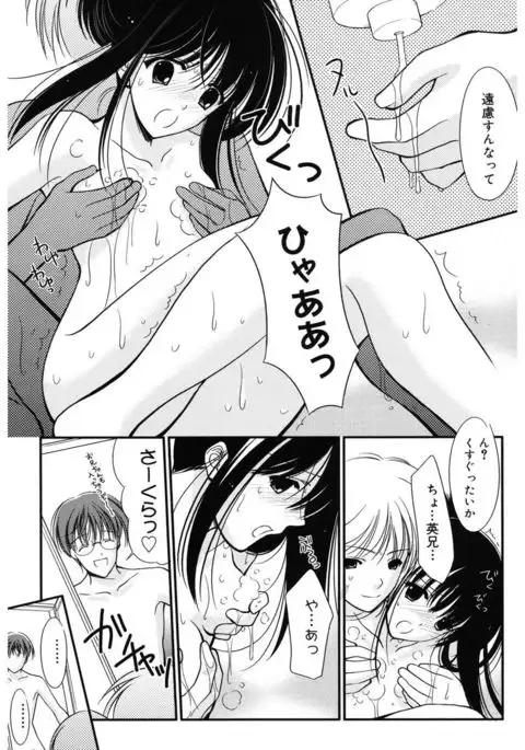 Toriko - The Captive