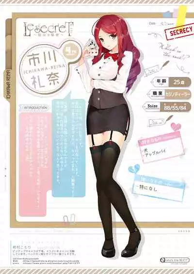 月刊うりぼうざっか店 2018年6月25日発行号