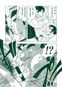 (Ossan Paradise) [NG (Noda Gaku)] NGC Satogaeri | 归乡 [Chinese] [黑夜汉化组]