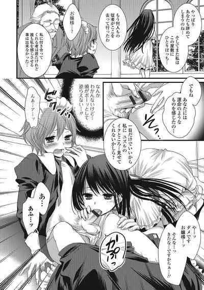 Otokonoko MILK Shake