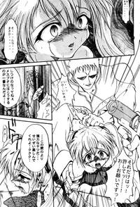 (C62) [TERRA DRIVE (Teira)] SOLID STATE archive 1 (Martian Successor Nadesico)