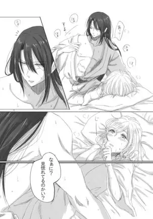 Hitotsu Dake Wagamama wo Iwasete