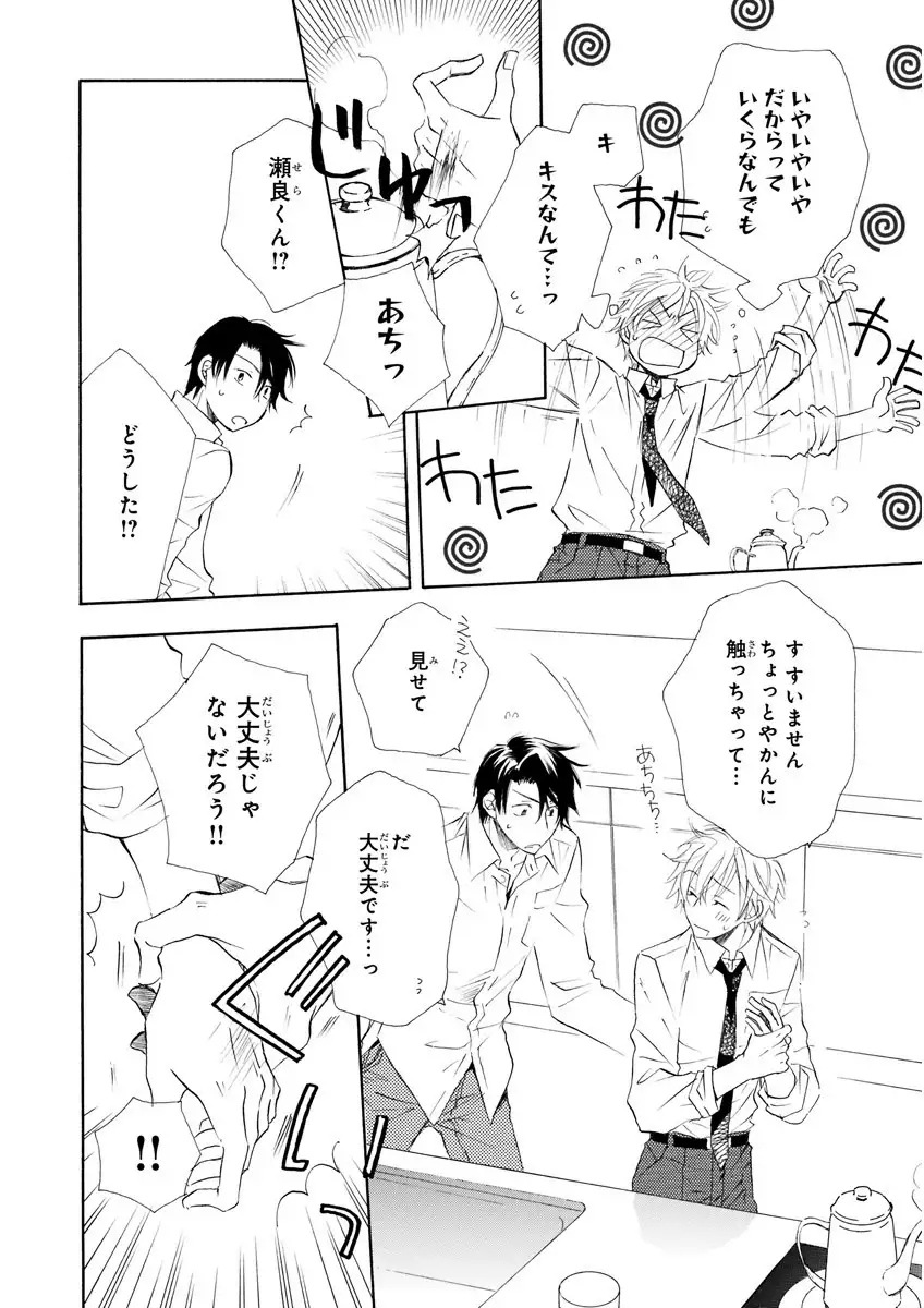 MAGAZINE BE×BOY 2016-01