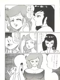 (C38) [Little Mermaid Henshuubu, Studio 7 (Various)] Kuu Nyang (Various)