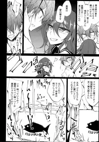 [Amano Chiharu] Utakata Ryou no Ningyo to ou Ch. 1-4