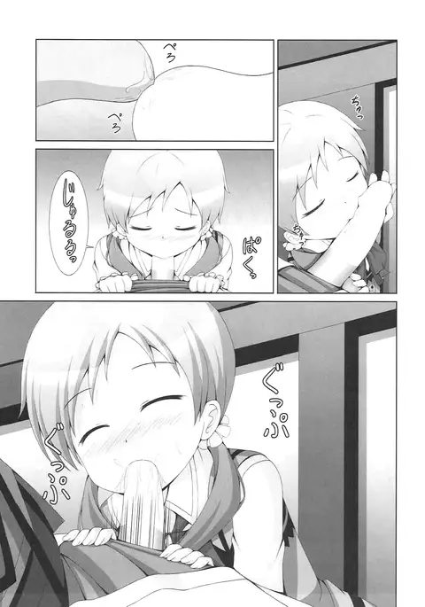 |Kichu ] Gochuumon wa MayaMegu desu ka?