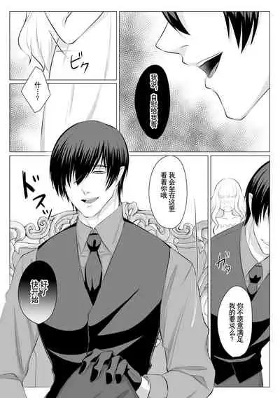 [Usunooshiri (Yuzu-Hime)] Which do you like? ~ Erande bokura no tenshi-sama ~ | Which do you like? 选择吧，我们的天使大人 [Chinese] [莉赛特汉化组]