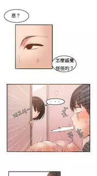 [Mx2J] Hahri's Lumpy Boardhouse Ch. 0~23【委員長個人漢化】（持續更新）