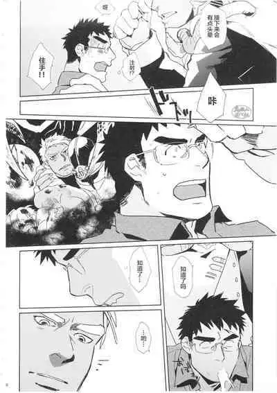 Haramase Chikyuu-jin | 怀孕吧★地球人