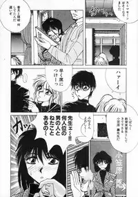 [Takahashi Saeko] LOVE TOUCH