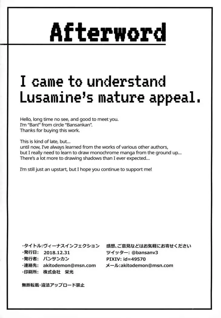 Venus Infection =TLL + mrwayne=