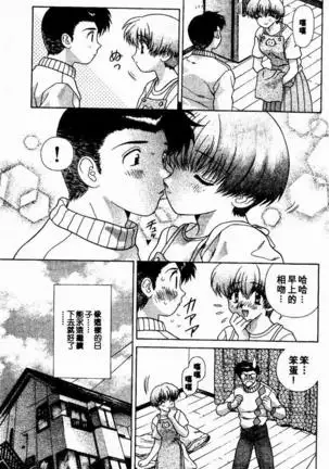 Harem Kakumei 2 | 閨房革命2