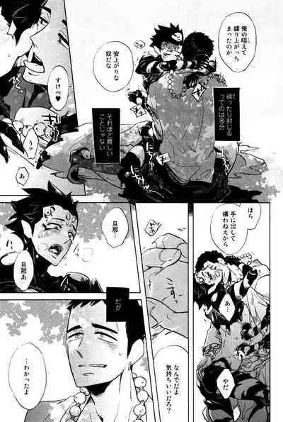 Bouzu to Kumo | Buddhist Priest & Spider