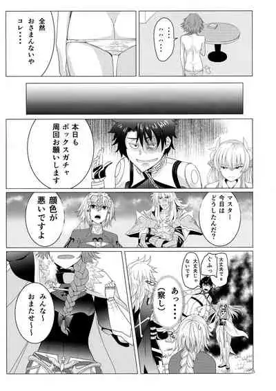 Matching Spirits - Jeanne and Astolfo have sex