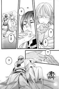 (Senka no Toki) [Kyoushuugata (Takako)] Yume no Kayo Hiji | 相逢唯夢裡 (Touken Ranbu) [Chinese] [月下鶴吟漢化組]