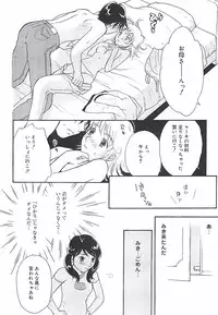 [Sakura Eri] Shoujoki