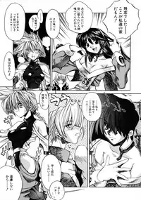 [Shinonome Taro] La femme