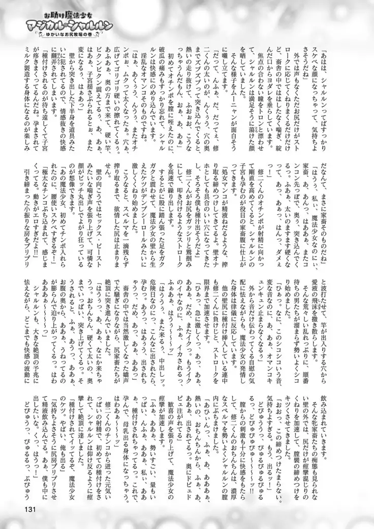 2D Dream Magazine 2019-02 Vol. 104