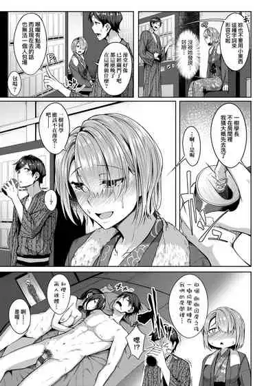 Midara Fushidara Yomosugara | 好色女 通宵發情 淫靡的夜晚