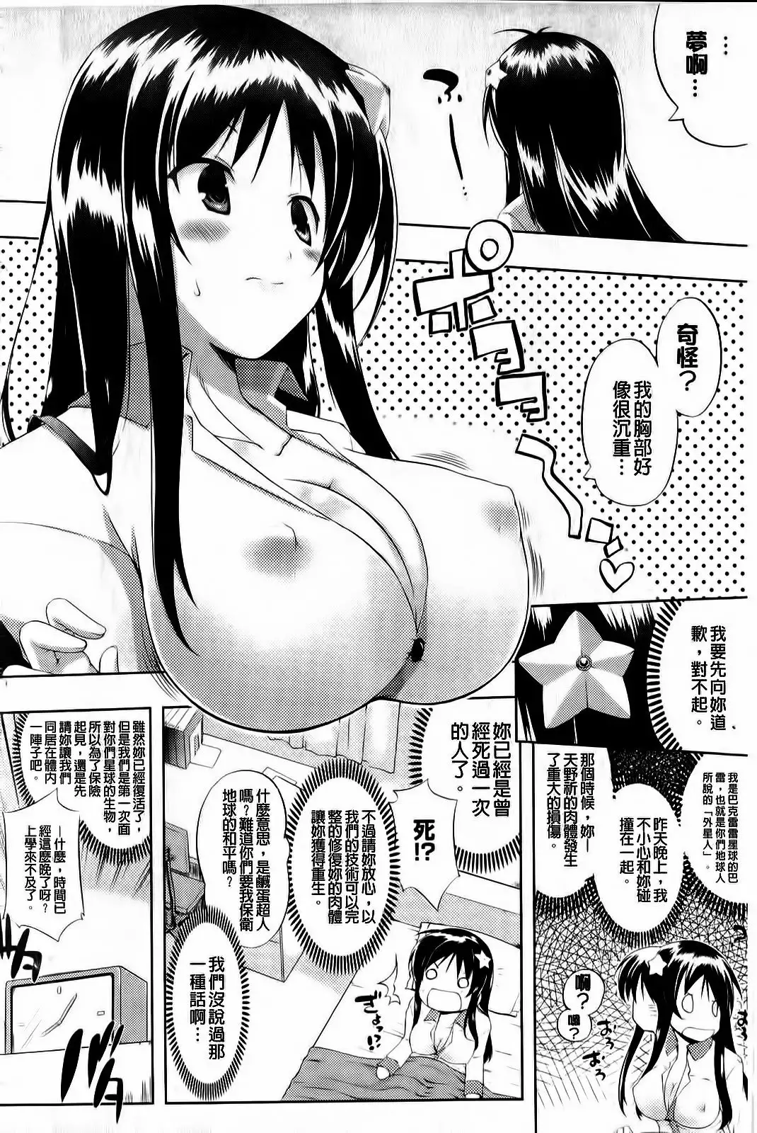 Mou Hasamazuniha Irarenai