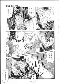 [Sasaki Mizuki] Pheromone Girl [Incomplete]