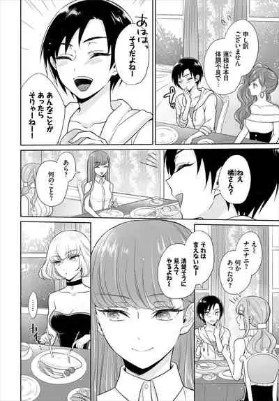 Dascomi Vol.7 [Digital]