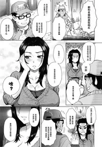 [Itou Eight] Noserare Wife (MILK DIP) [Chinese] [黑条汉化]