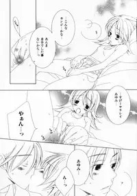 [Nayuta Daichi] Dokidoki Sasete ♡