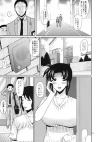 (C78) [Umenonukaduke (Umeran)] MANIA 2 (MAJOR)