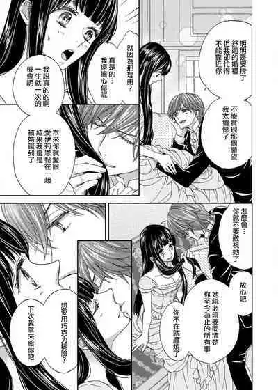 [Adumi Yuu Yaori Moka Sakyo Ikegami] S-type Takako's favorite | S系貴公子的心頭好 [Chinese] [莉赛特汉化组]