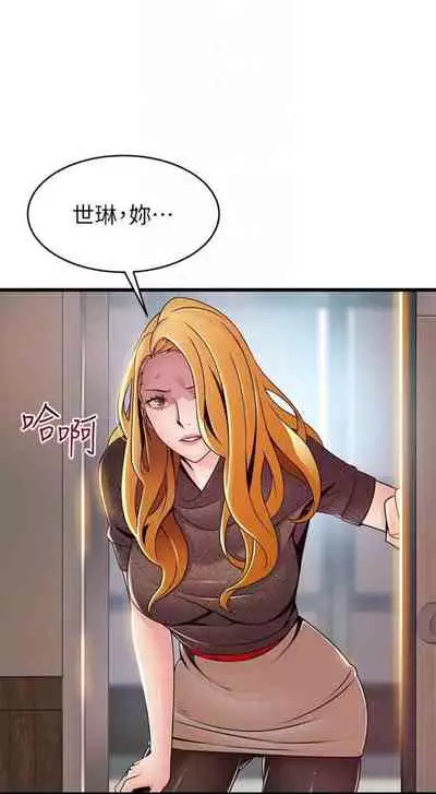 [週日] [Gyou & husky team] 弱點 1-93 官方中文（連載中）