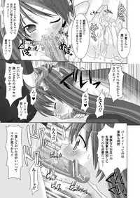 [Rusty Soul, Alto Seneka] Brandish [Digital]